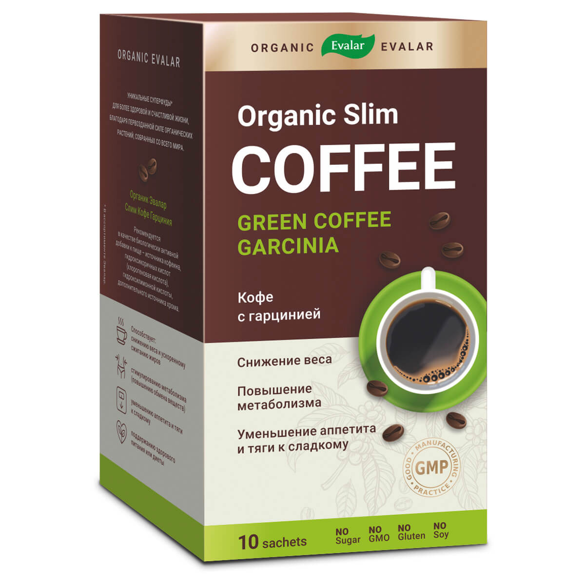 Купить Кофе с гарцинией для похудения Organic Evalar slim, 10 саше-пакетов, Organic Evalar, Пищевая добавка Эвалар organic кофе с гарцинией для похудения саше пакеты 10 шт.