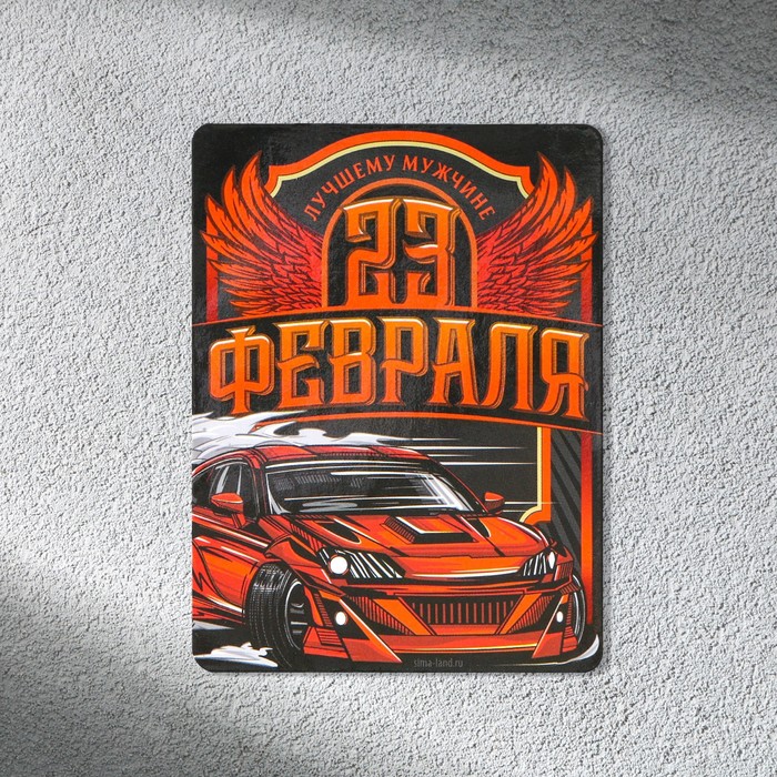 

Магнит полимерный «Лучшему мужчине», 6 х 8 см, 23 Февраля
