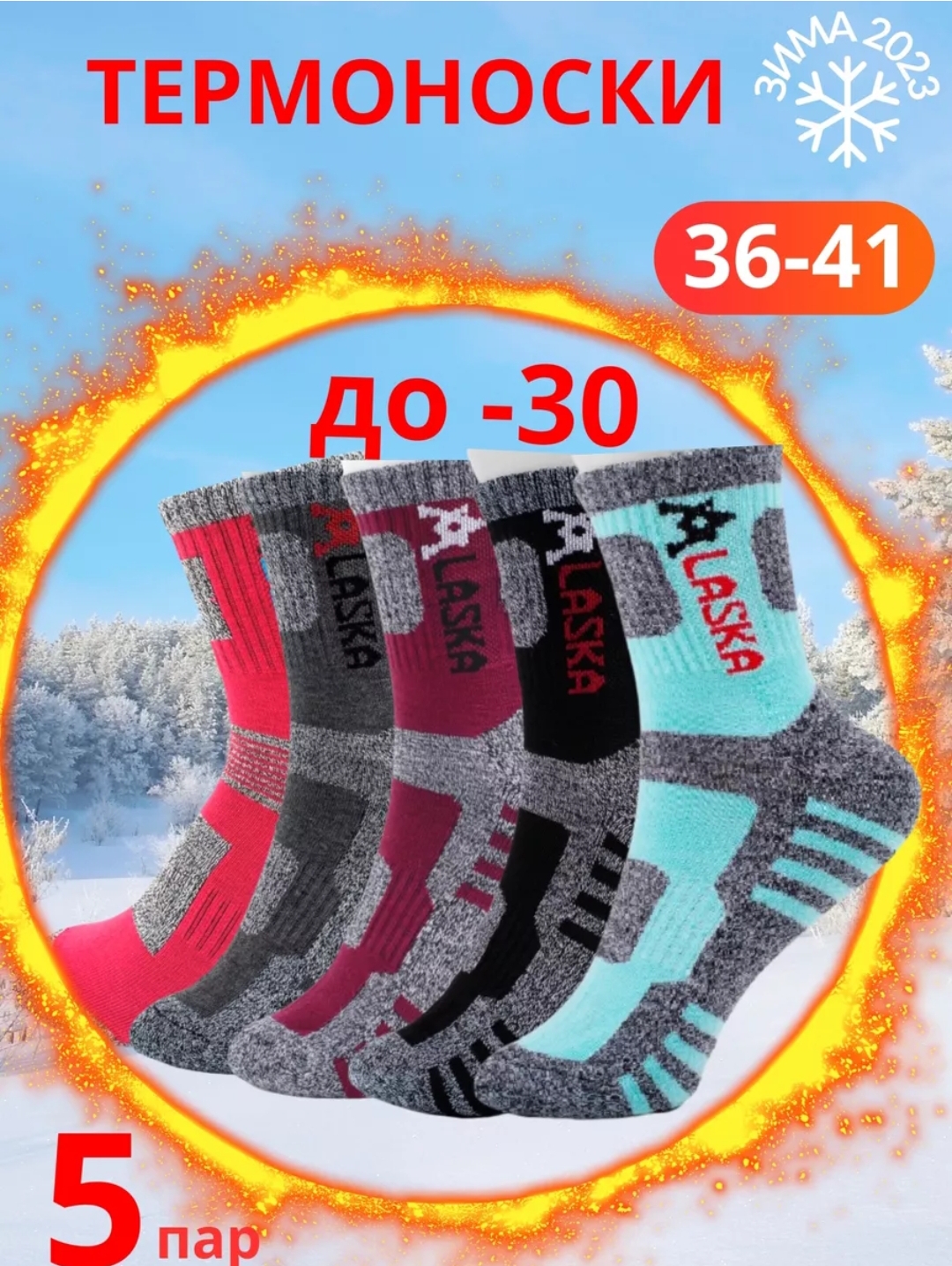 

Комплект носков женских NoBrand ALASKA разноцветных 36-41, 5 пар, Разноцветный, ALASKA