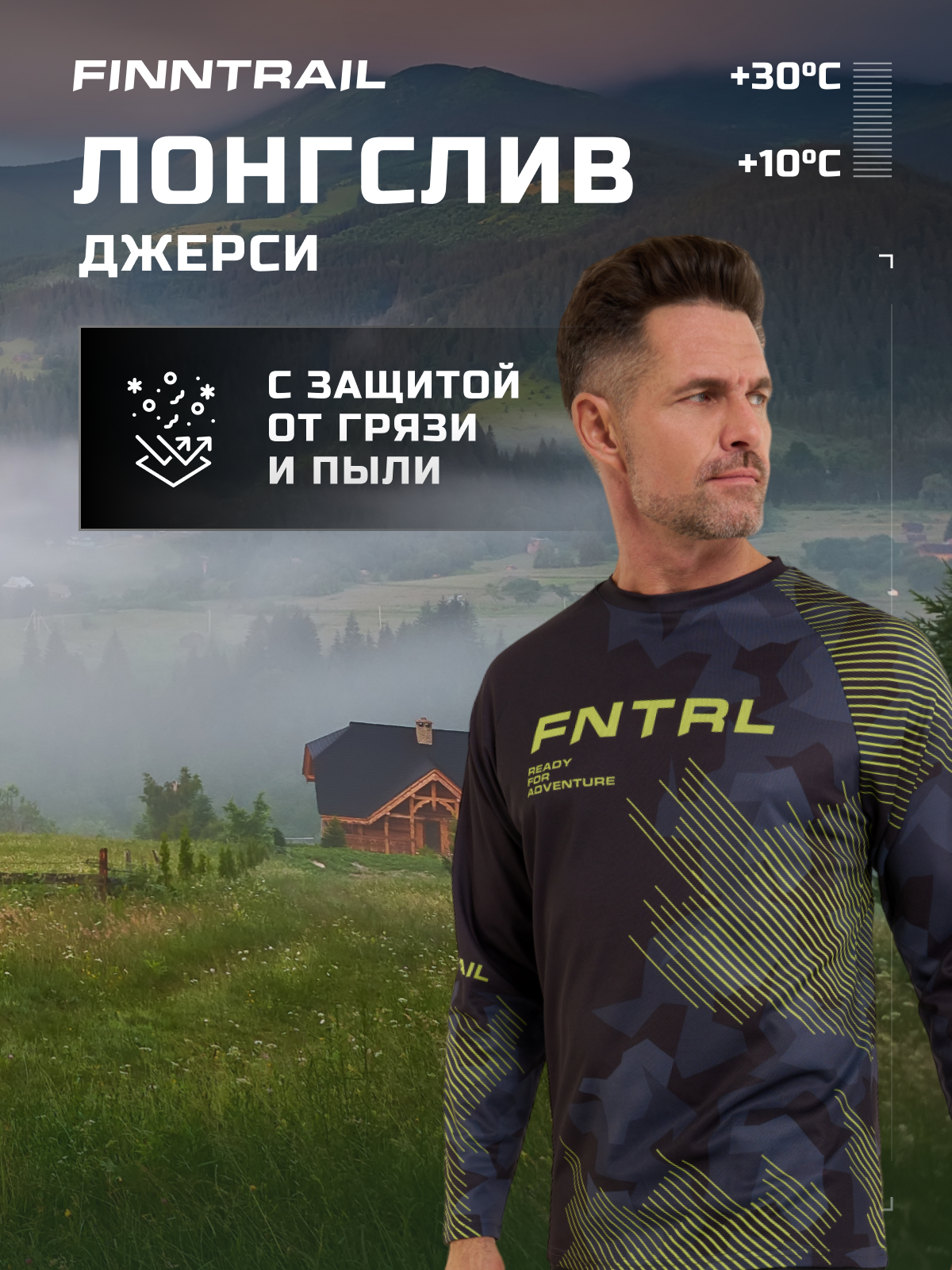 

Джерси FINNTRAIL Gravity, графит (XXL), Желтый;серый, Gravity