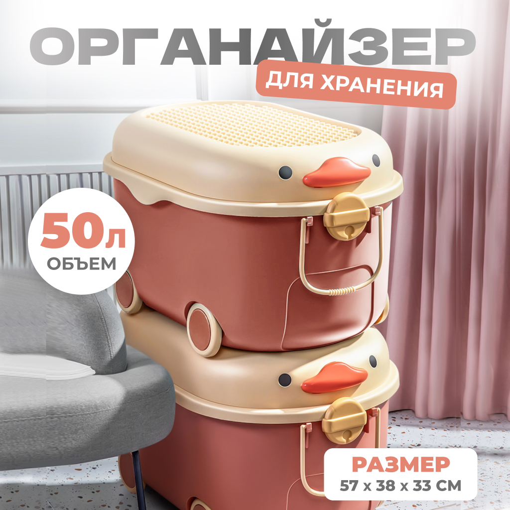 Контейнер для хранения игрушек Solmax на колесиках, 57х38х33 см, розовый, SM97438