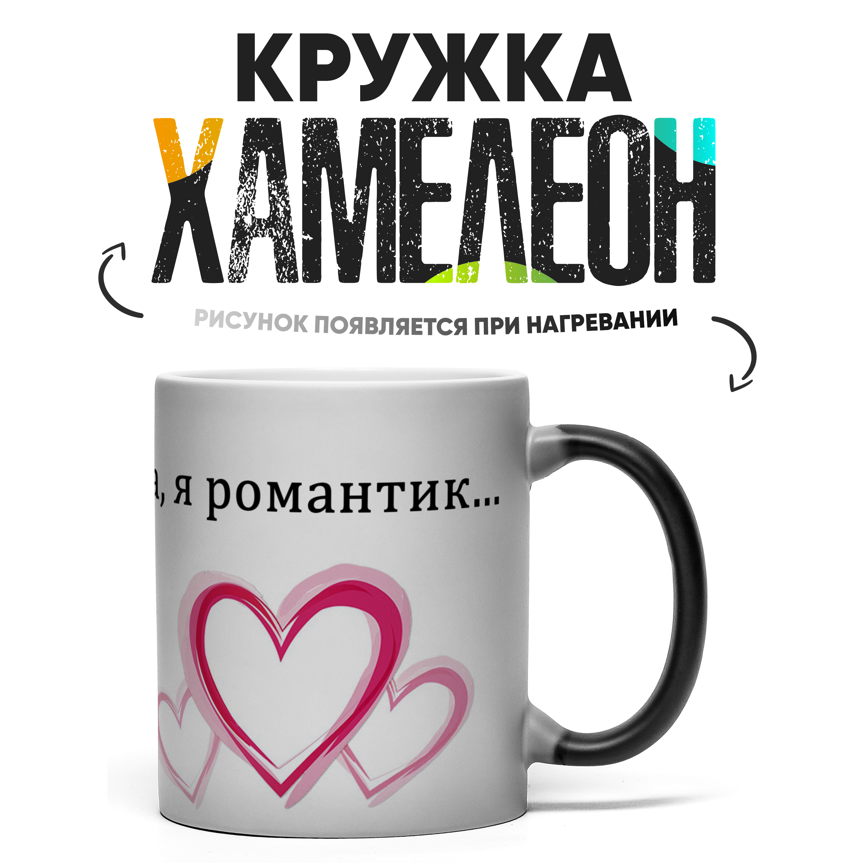 

Кружка Хамелеон OG Buda 330 мл, Хамелеон