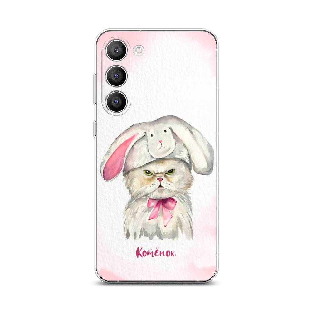

Чехол на Samsung Galaxy S23 Plus 5G "Мой котёнок", Розовый;серый, 2107450-1