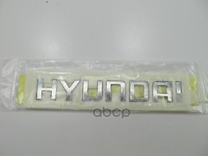 

Эмблема Hyundai Hyundai/Kia 86310-2E900 Hyundai-KIA арт. 86310-2E900