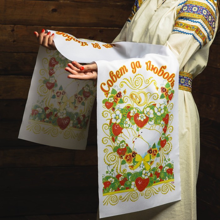 

Рушник «Совет да любовь! Голубки», 150х36 см, Разноцветный