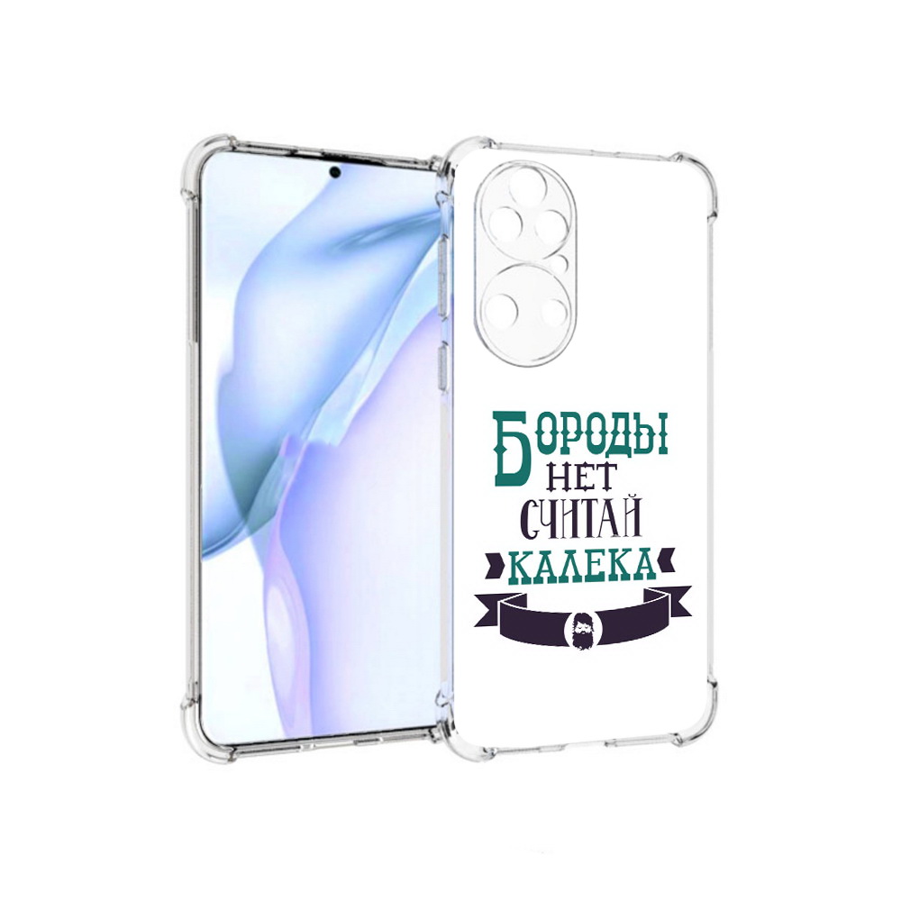 

Чехол MyPads Tocco для Huawei P50 Бороды нет считай калека, Прозрачный, Tocco