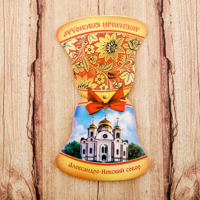 

Магнит раздвижной в форме колокольчика «Краснодар», Краснодар