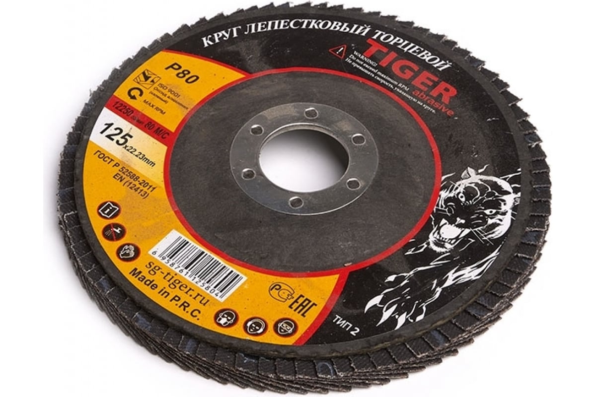 Круг зачистной лепестковый NORMAL (125х22 мм; P80) TIGER ABRASIVE 00-00000096