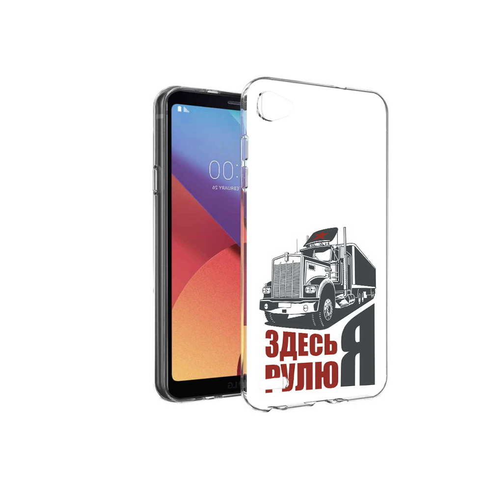 

Чехол MyPads Tocco для LG G6 mini здесь я рулю, Прозрачный, Tocco