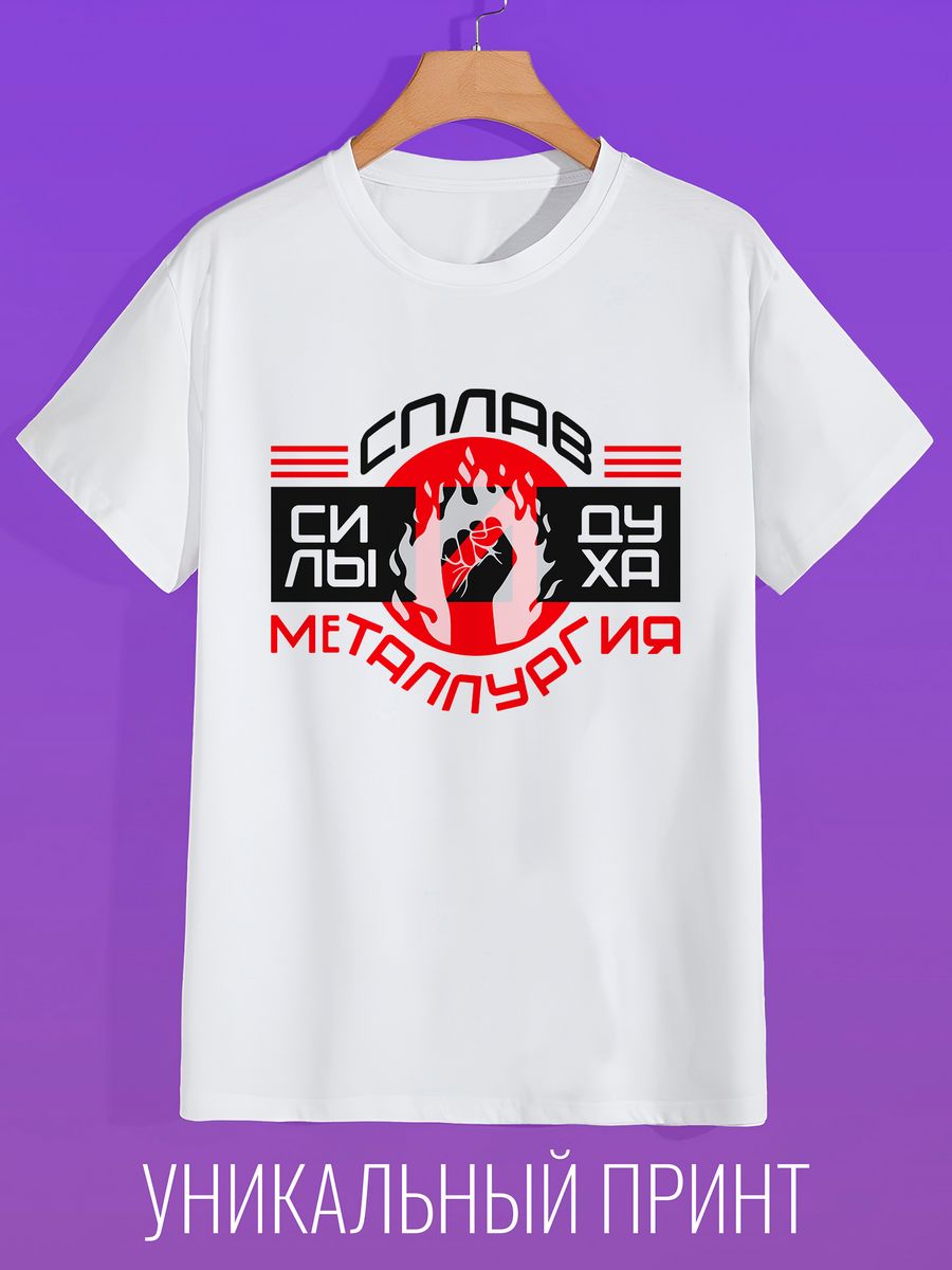 

Футболка мужская CoolPodarok 1300297 белая 40 RU, Белый, 1300297