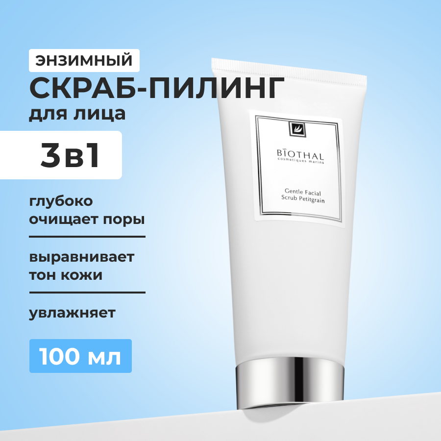 

Скраб для лица Biothal Petitgrain 100 мл