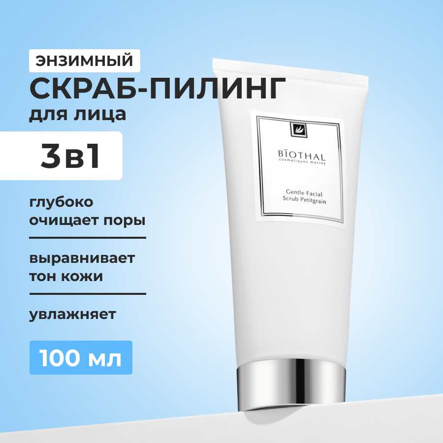 Скраб для лица Biothal Petitgrain 100 мл