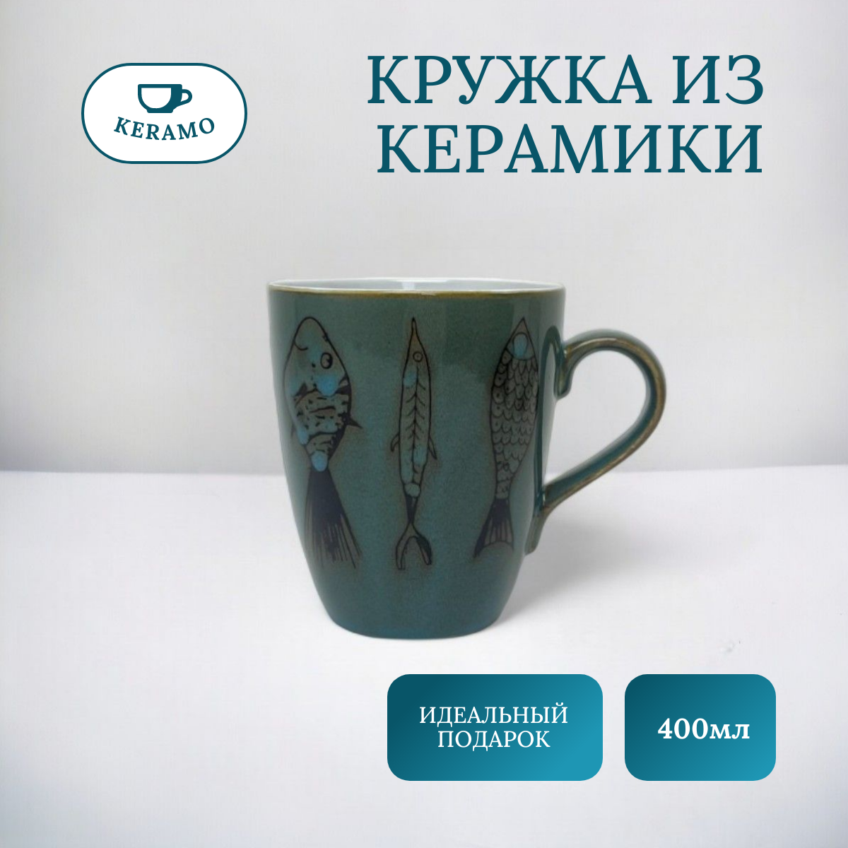 

Кружка Run Energy для чая и кофе 400 мл