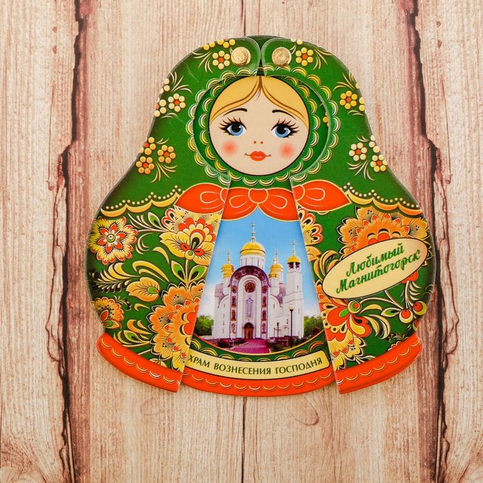 

Магнит раздвижной в форме матрёшки «Магнитогорск», Магнитогорск