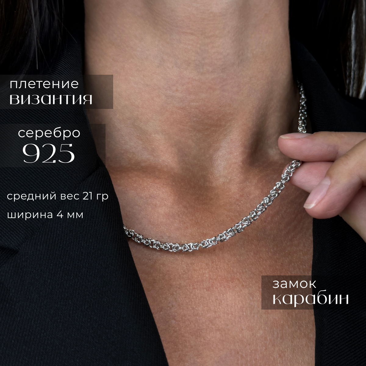 

Цепочка из серебра 55 см Вознесенский ювелирный завод ВЗр-60, ВЗр-60
