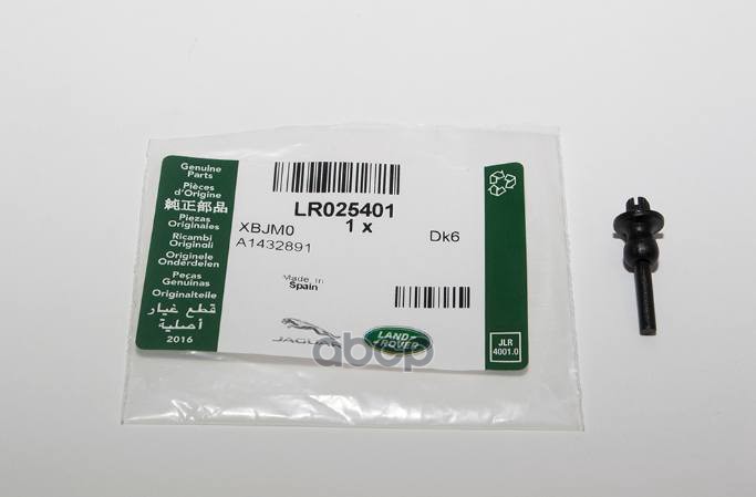 

Винт LAND ROVER арт. LR025401