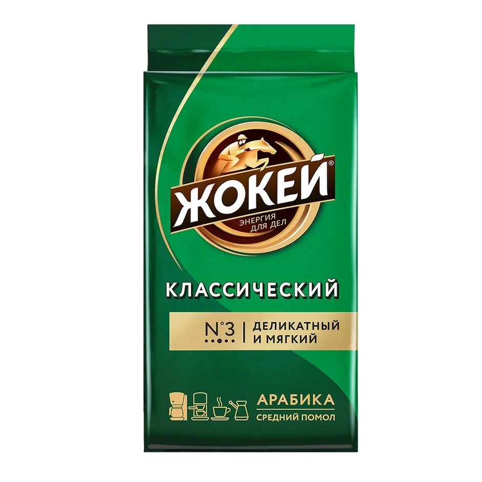 Кофе натуральный Жокей Классический молотый, средняя обжарка, 250 г