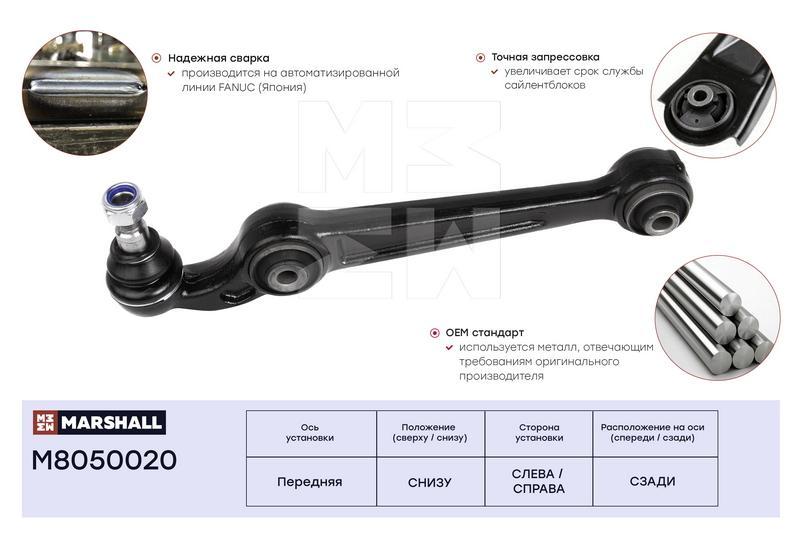 

Рычаг подвески передний левыйправый M8050020 для Mazda 6 02- /TRW JTC7564 /кросс-номер TRW