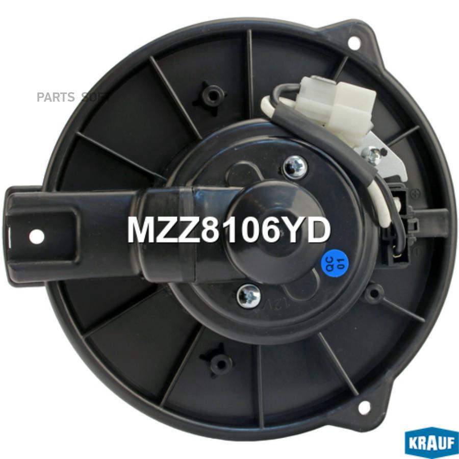 

KRAUF MZZ8106YD Мотор печки c крыльчаткой