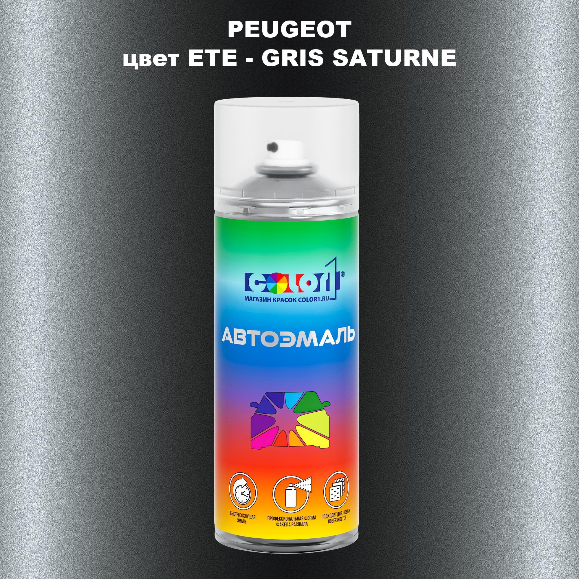 

Аэрозольная краска COLOR1 для PEUGEOT, цвет ETE - GRIS SATURNE, Прозрачный