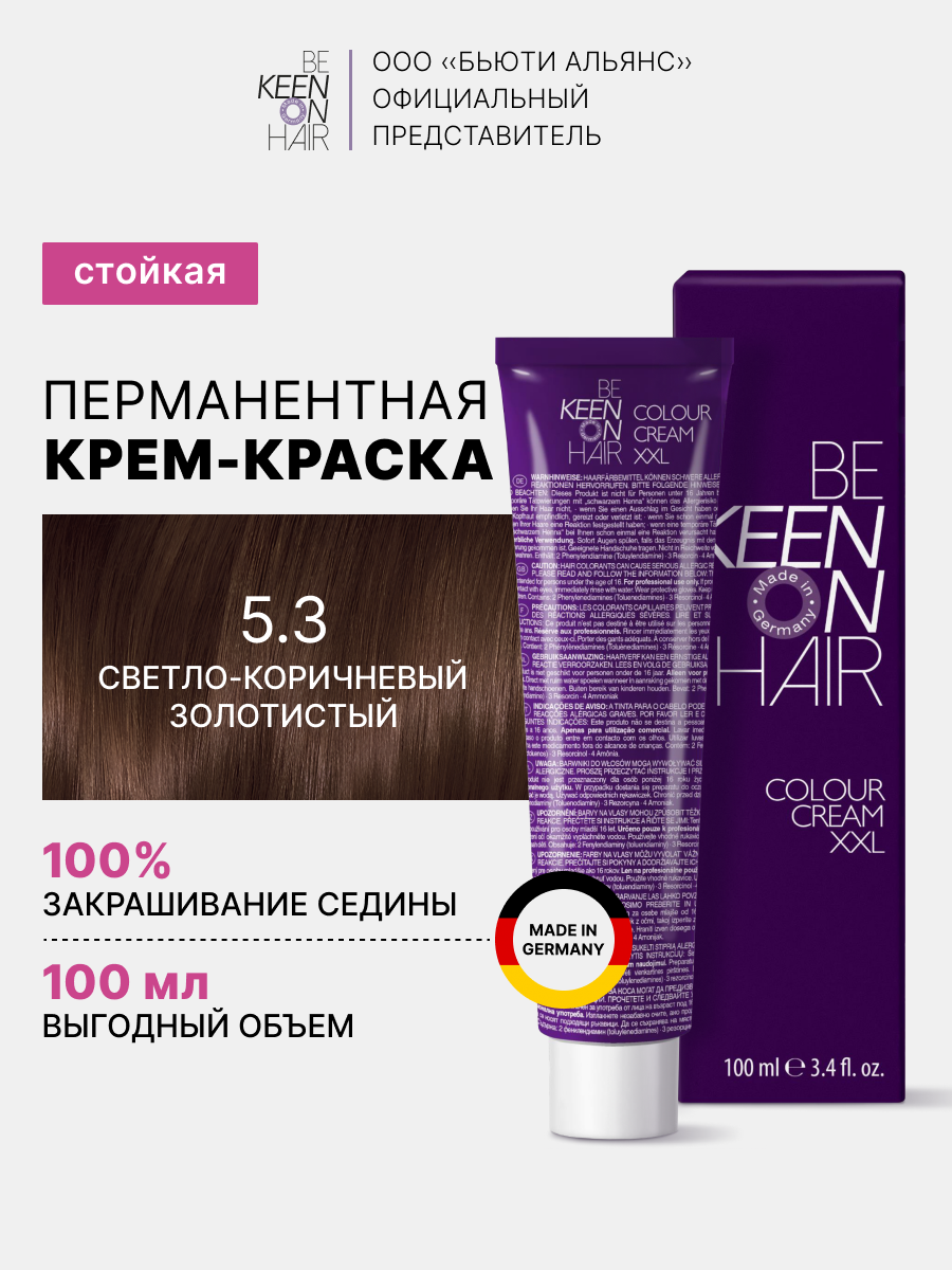 

Крем-краска для волос KEEN Colour 5.3 светло-коричневый золотистый 100 мл