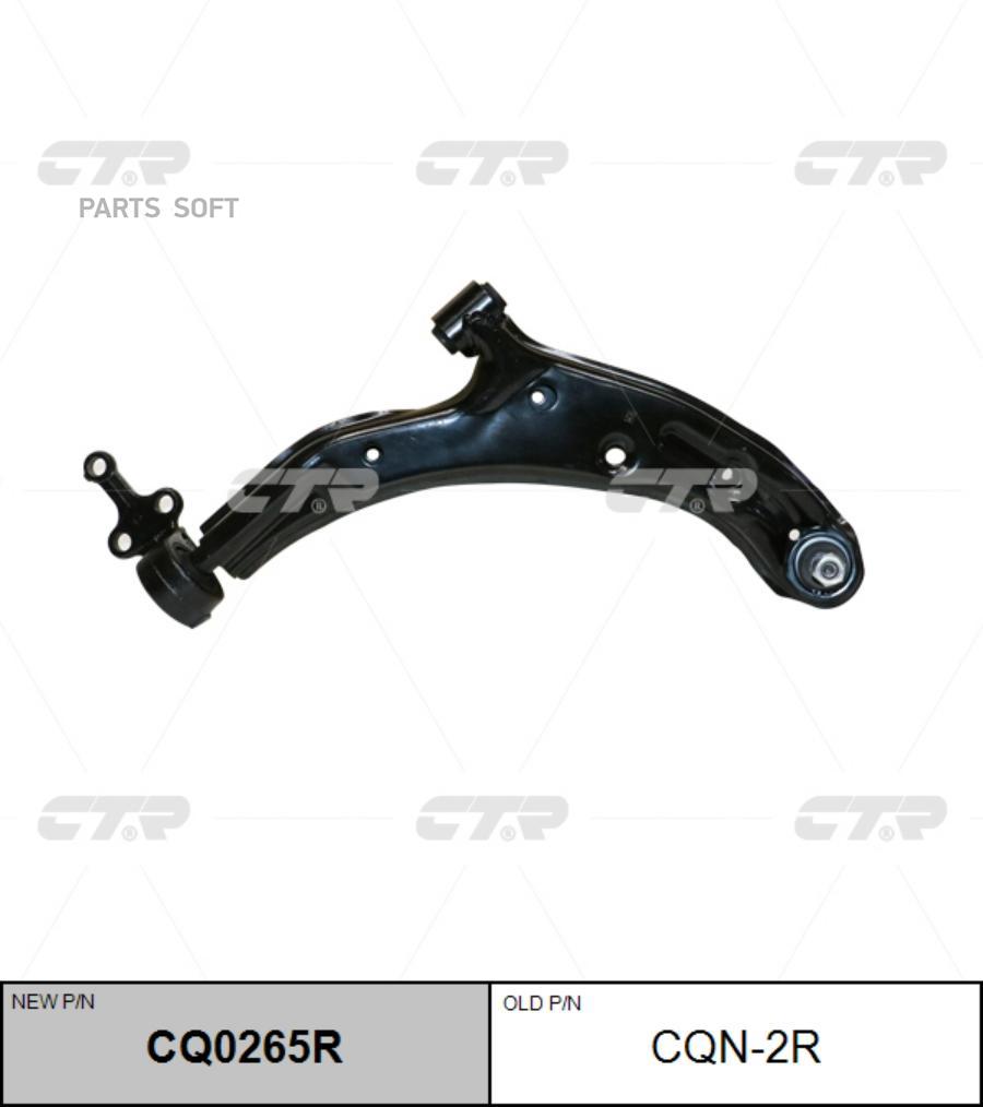 

CTR Рычаг пер.прав. NISSAN Almera (N16) CTR CQN-2R