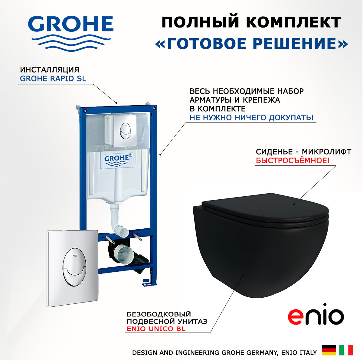 Комплект: инсталляция Grohe Rapid SL + унитаз Unico + кнопка хром, 553225