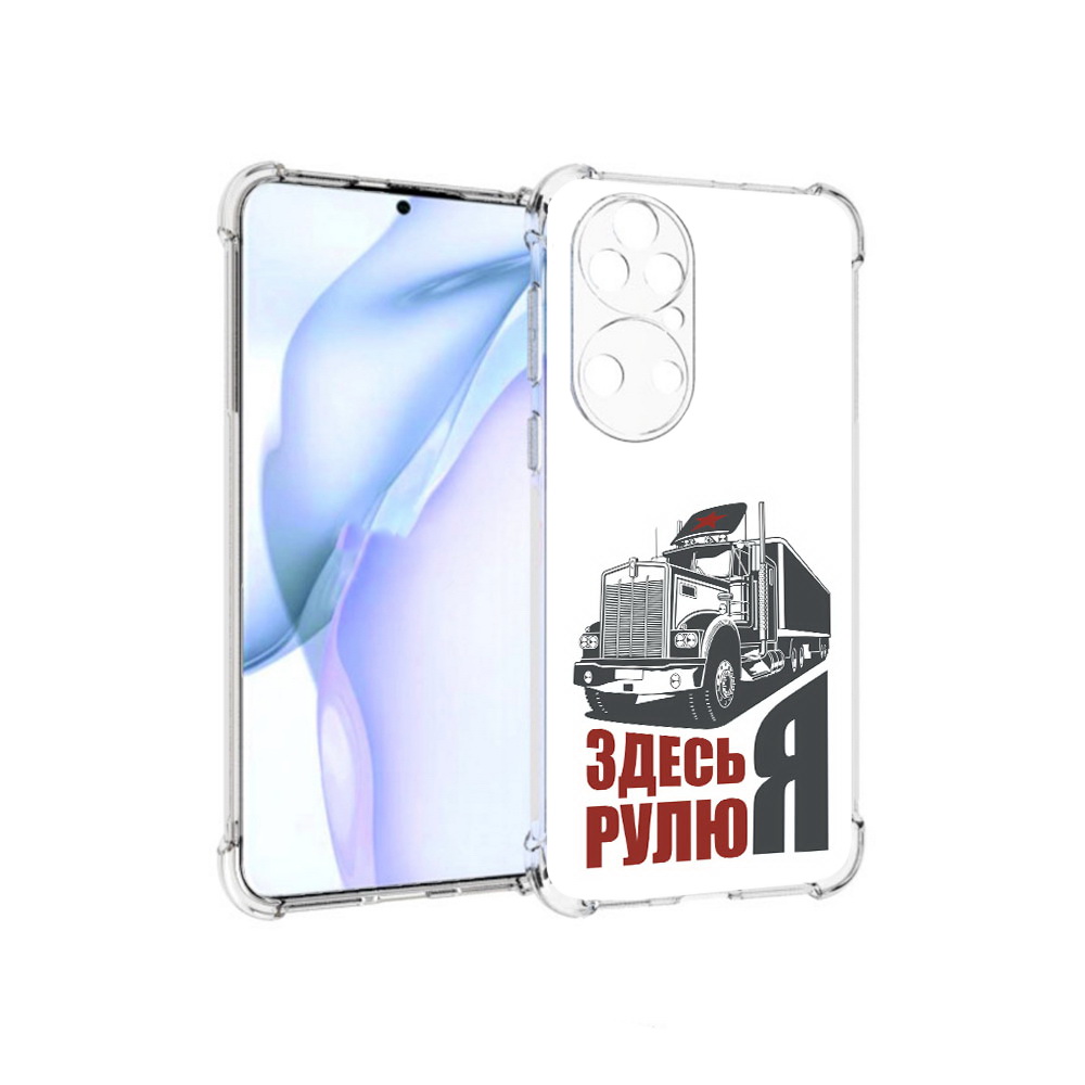 

Чехол MyPads Tocco для Huawei P50 здесь я рулю, Прозрачный, Tocco