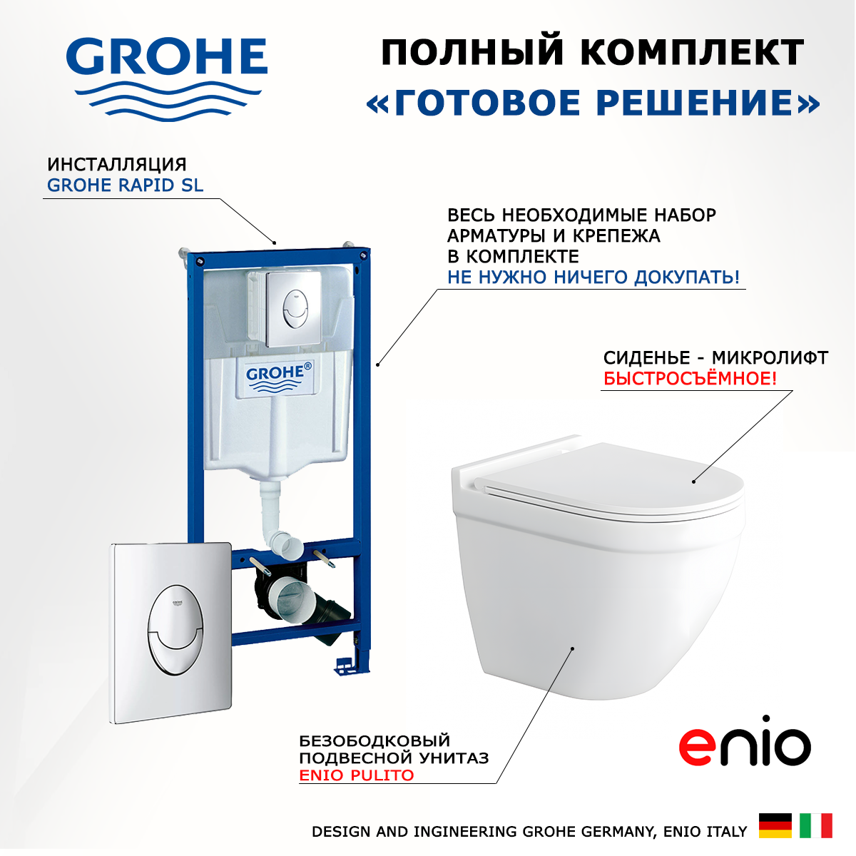 Комплект: инсталляция Grohe Rapid SL + унитаз Pulito + кнопка хром, 553231