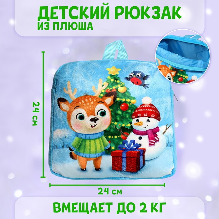 Рюкзак детский Milotoys Олень и снеговик, 27 х 29 см