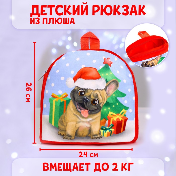 Рюкзак детский Milotoys Песик у елки, 26x24 см