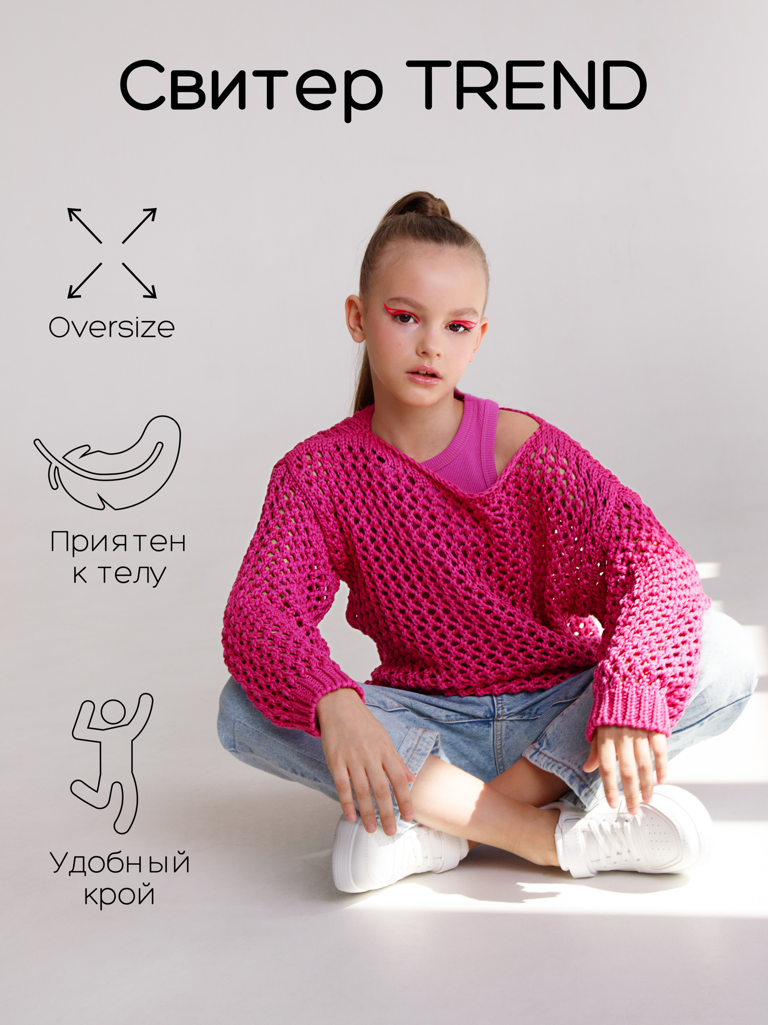 Свитер детский Amarobaby KNIT Trend, розовый, 152 amarobaby свитер для девочки knit wear