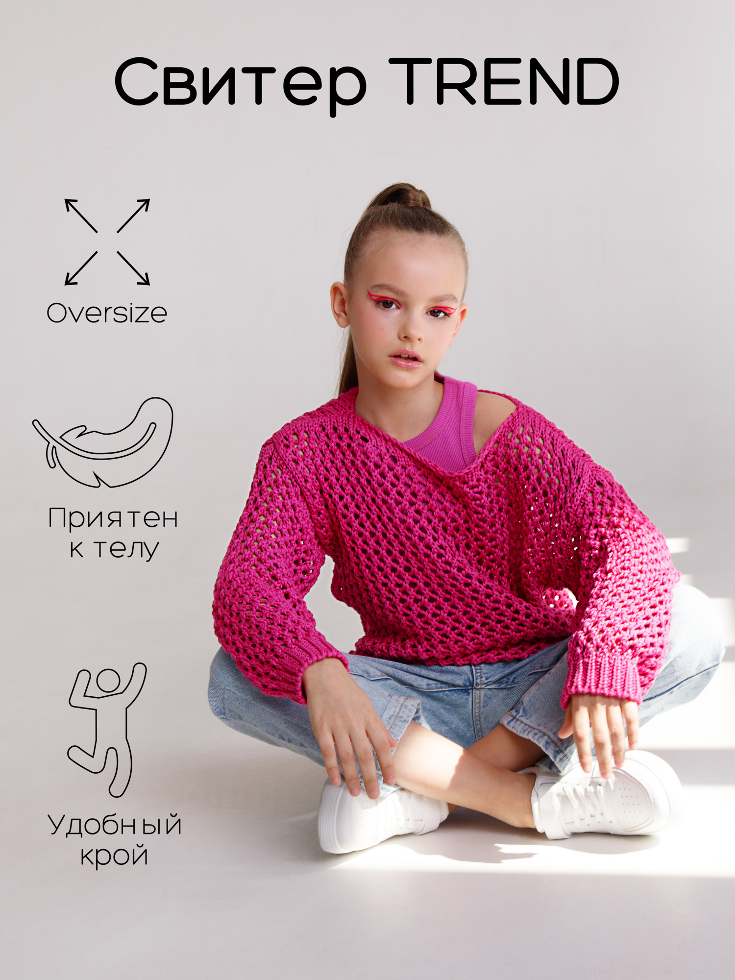 Свитер детский Amarobaby KNIT Trend, розовый, 152 рюкзак детский trend dog 22х25х3 см