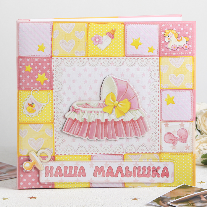 

Фотоальбом с наклейками в подарочной упаковке "Наша малышка", 10 листов