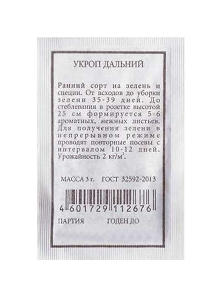 

Семена зелени и пряностей Аэлита Укроп Дальний 3 г