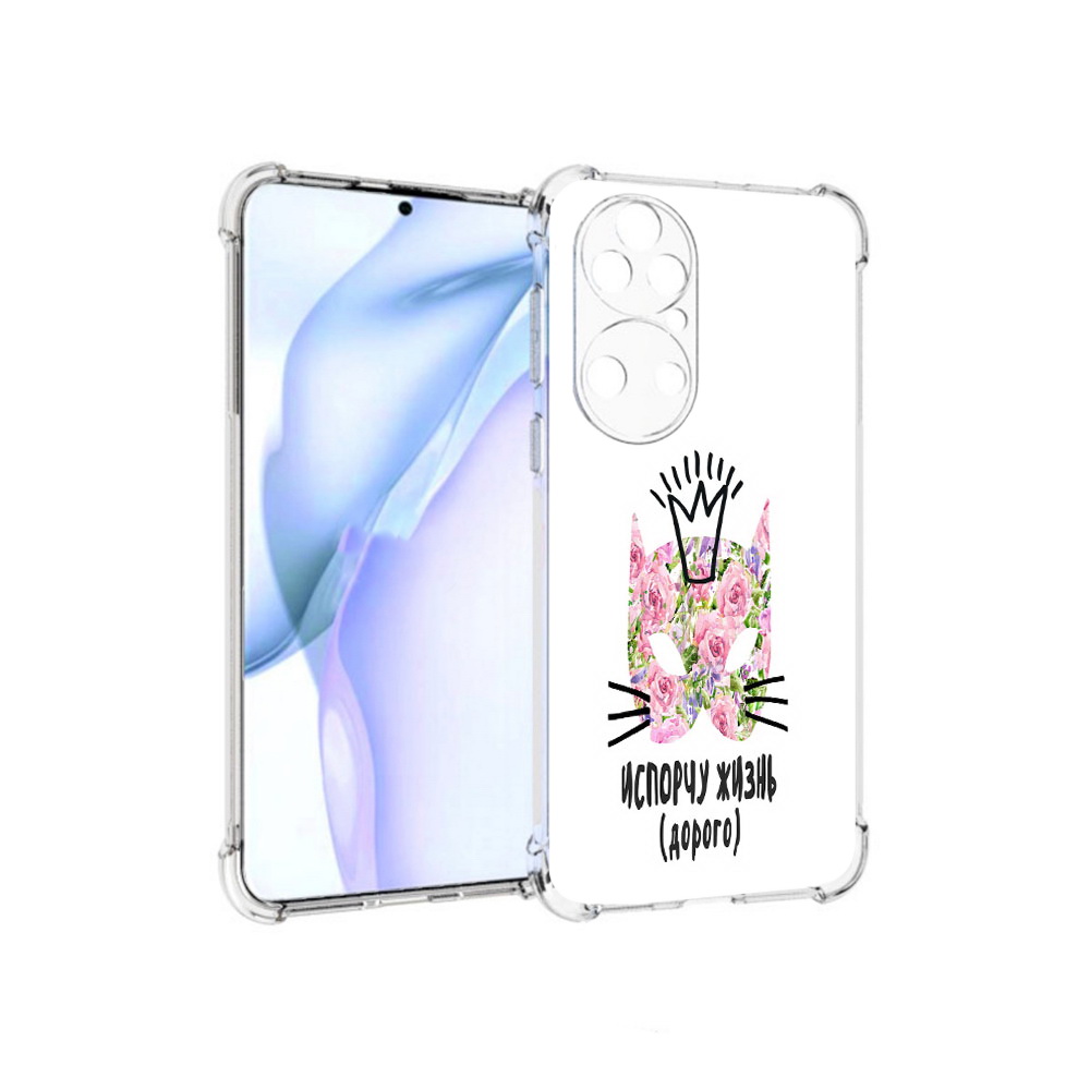 

Чехол MyPads Tocco для Huawei P50 испорчу жизнь дорого, Прозрачный, Tocco