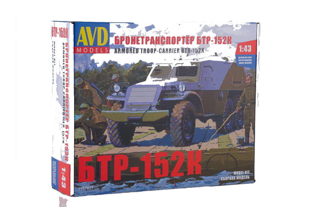 Модель сборная AVD Model kit armored BTR-152K (ussr russian) | бронетранспортёр БТР-152К