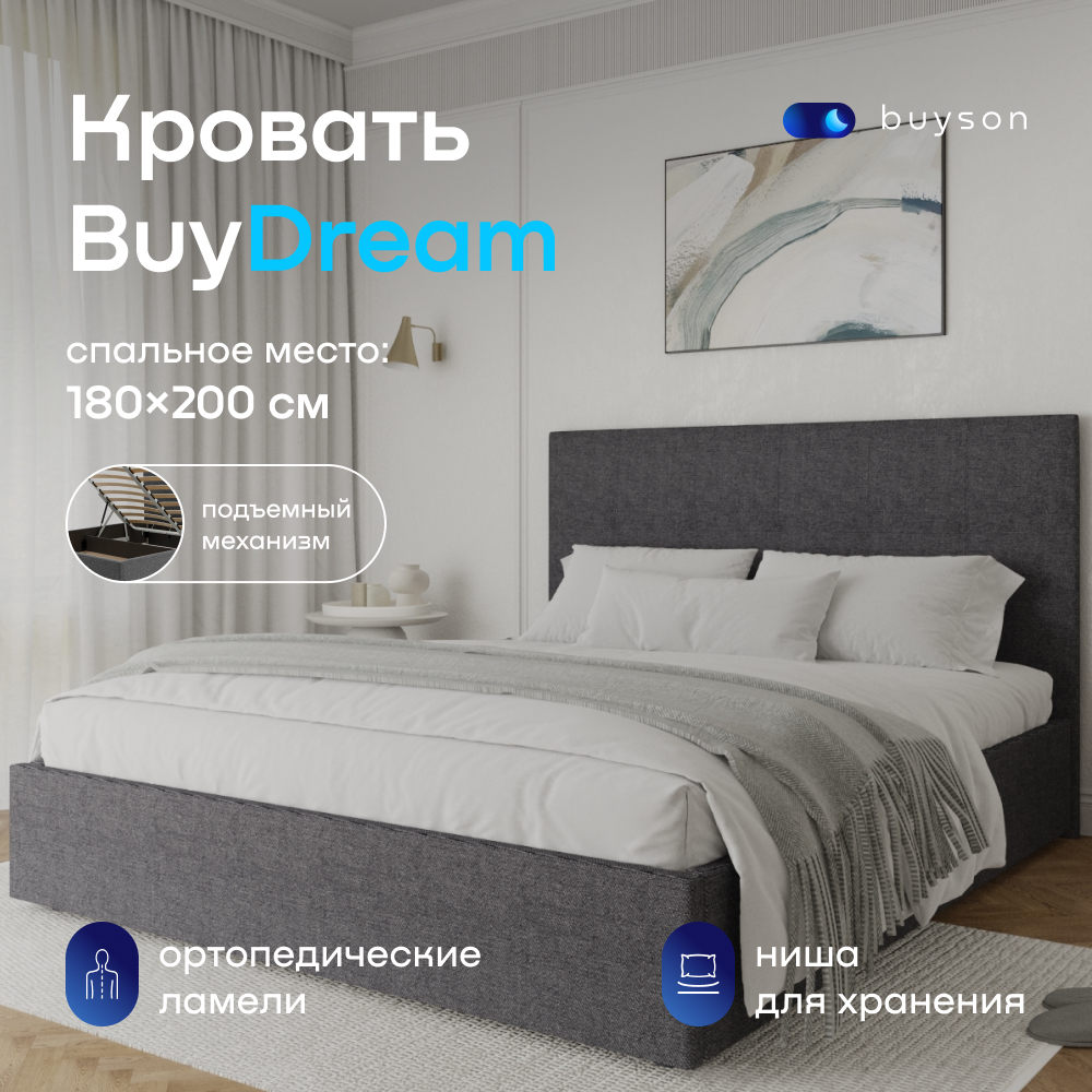 Двуспальная кровать с подъемным механизмом buyson BuyDream 200х180, серая, рогожка