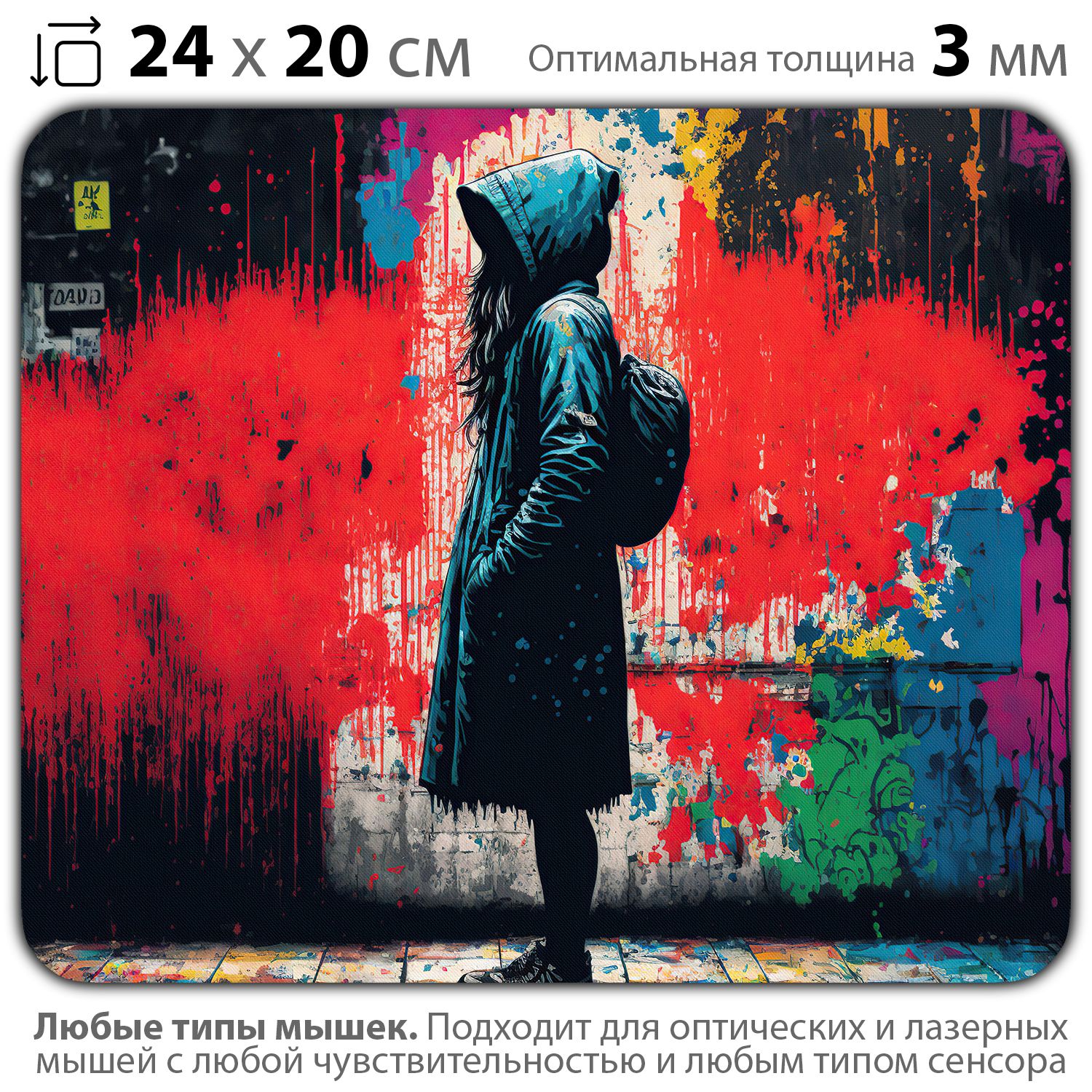 

Коврик для мыши NoBrand PAD03000224, Разноцветный, PAD03000224