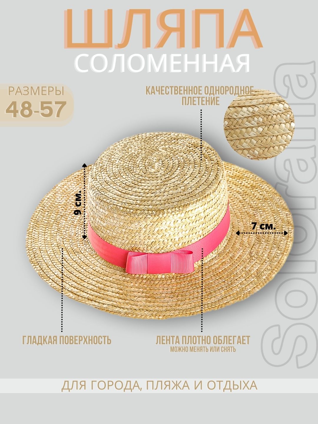 

Шляпа женская Solorana 3021405 песочная/розовая р.50-52, Розовый;бежевый, 3021405