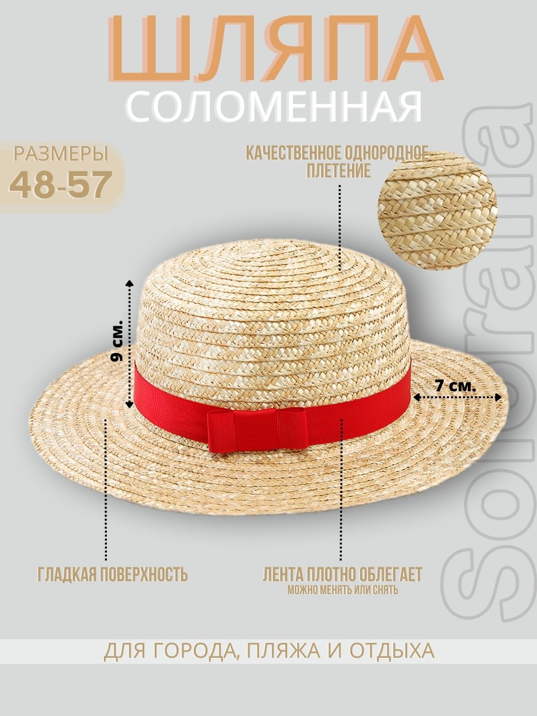 

Шляпа женская Solorana 3021405 песочная/красная р, Красный;бежевый, 3021405