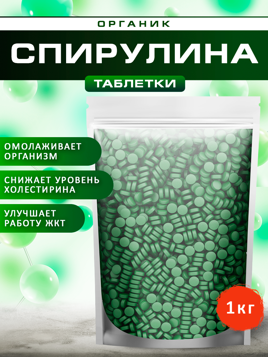 Спирулина Spirulinafood таблетки Natiors, 1000 г