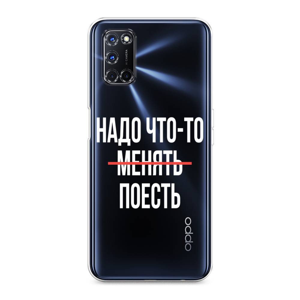 

Чехол на Oppo A52/A72 "Надо что-то поесть", Белый;красный, 253250-6