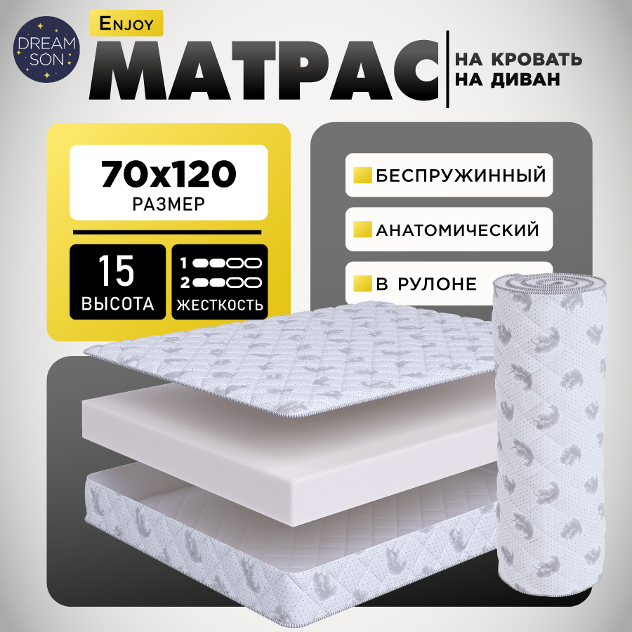 

Матрас анатомический Dreamson Enjoy 70х120 беспружинный в рулоне, Белый, Enjoy