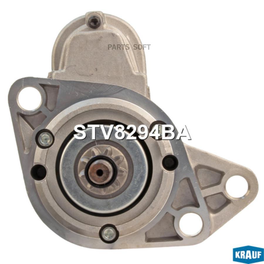 

KRAUF STV8294BA Стартер
