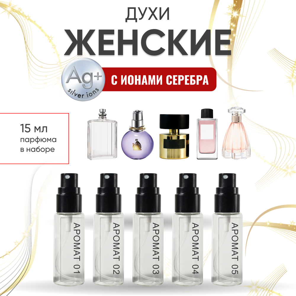 Парфюмерный набор Alluni duxi 5 ароматов духи женские духи женские clive christian x women 50мл