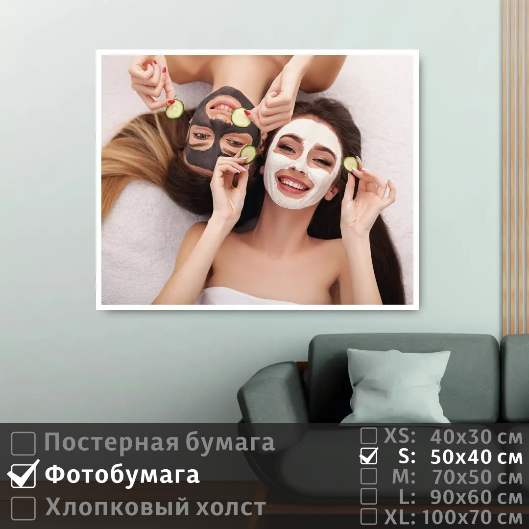 

Постер на фотобумаге ПолиЦентр Девушки в освежающей маске на лице 50х40 см, ДевушкиВОсвежающейМаскеНаЛице