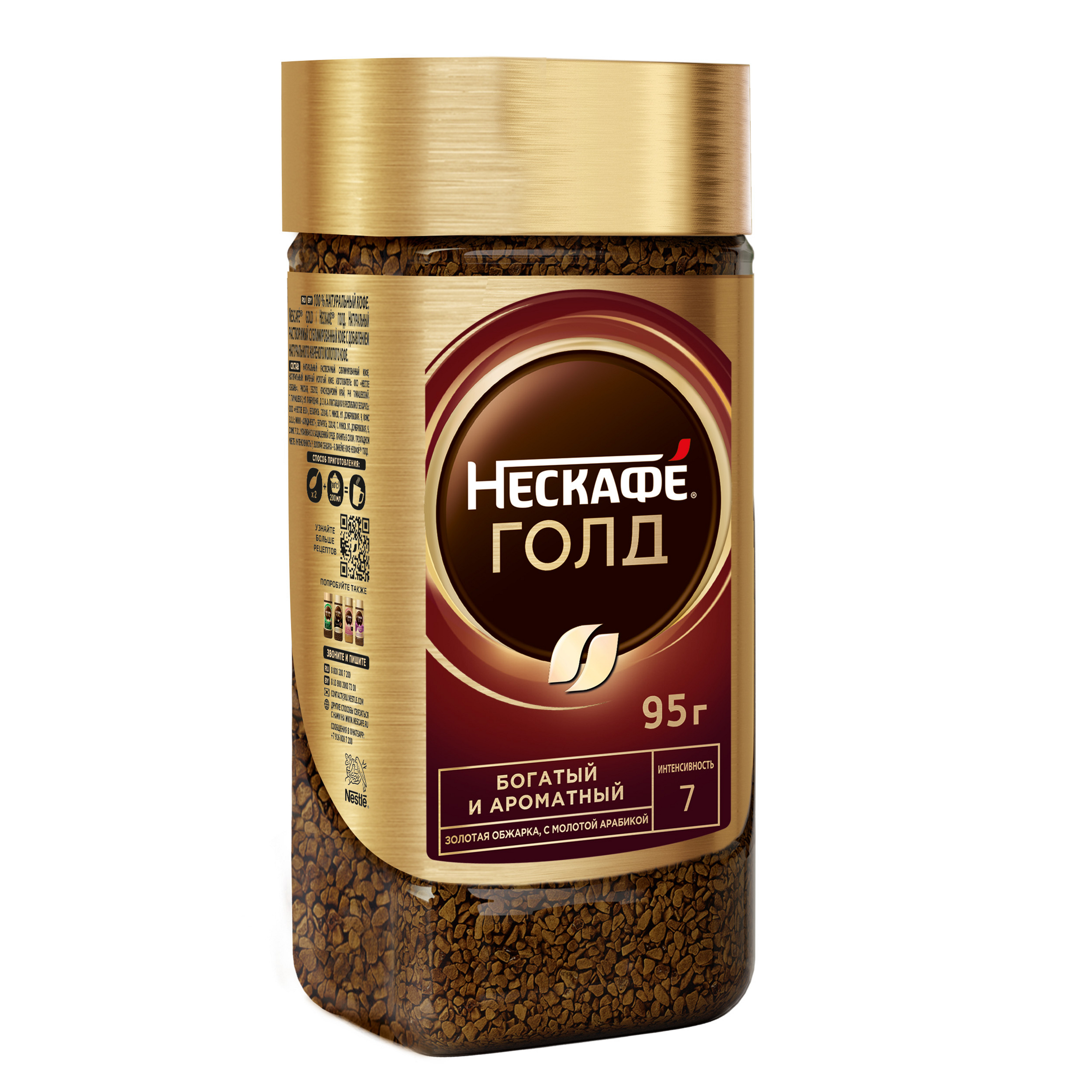 

Кофе растворимый Nescafe Gold стеклянная банка 95 г