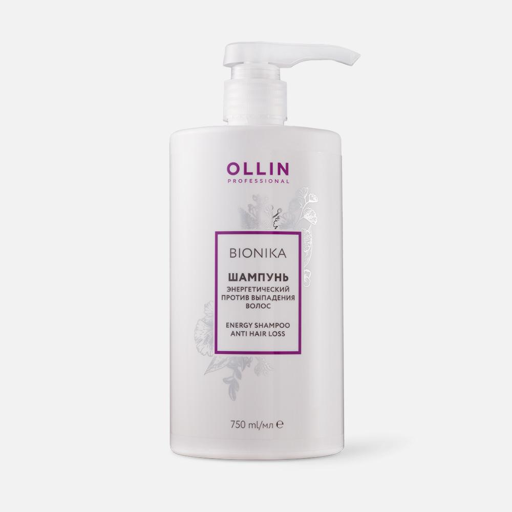 Шампунь Ollin Professional BioNika Energy Shampoo Anti Hair Loss 750 мл энергетический шампунь для ослабленных волос склонных к выпадению energy shampoo velian 924 250 мл