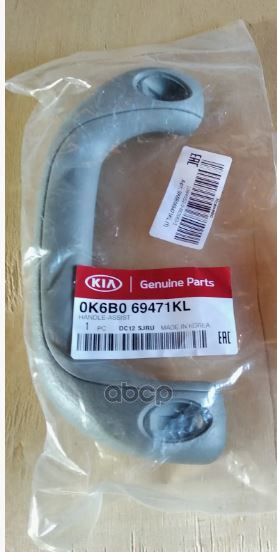 Ручка Салона Hyundai/Kia 0K6b069471kl Hyundai-KIA арт. 0K6B069471KL